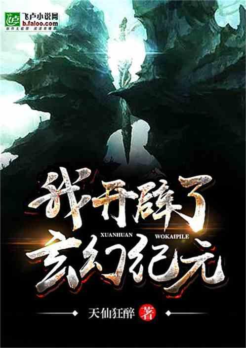逃离仿真森林