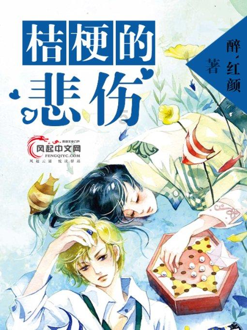 猫头鹰男孩