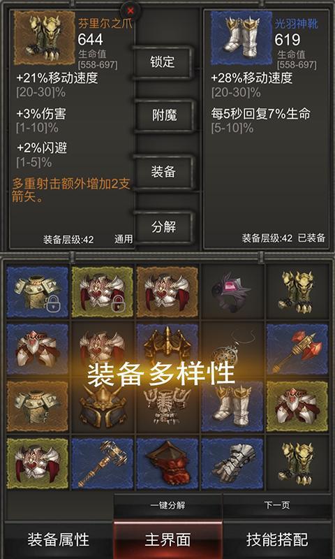 僵尸躲避战