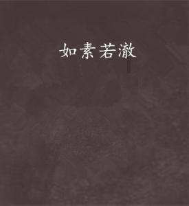 记者：阿萨雷转会费为450万欧元，本周签约然后正式加盟
