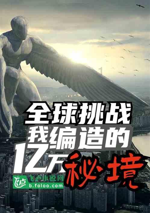 史丹利的寓言