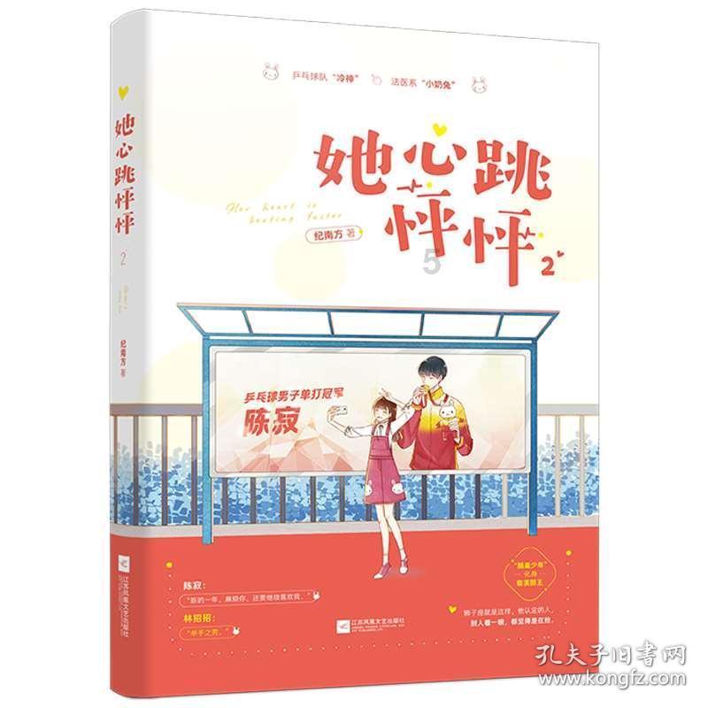 仙剑奇侠传2