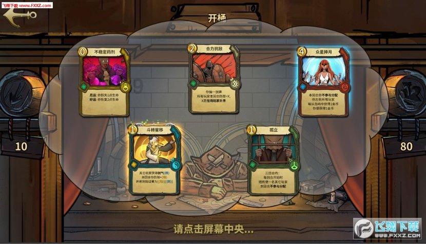 巧虎踢足球