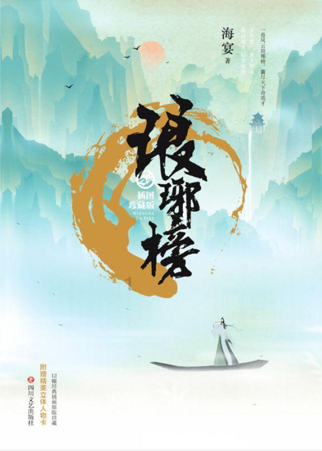星球基地