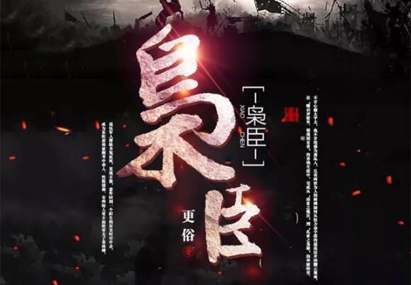 龙魂时刻