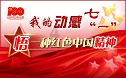 美丽城市拼拼看