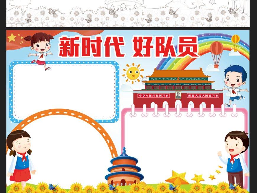 火爆狂飙：天堂