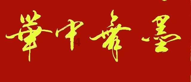 数字消一消