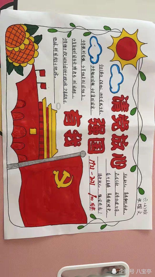 辐射避难所