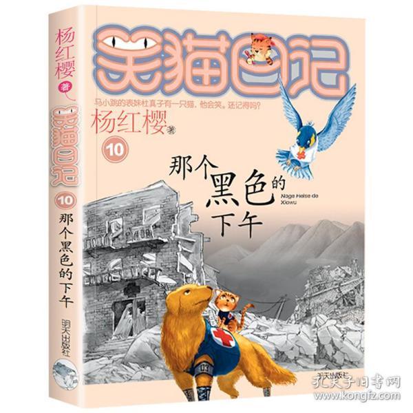 铁笼中的小鹿逃脱