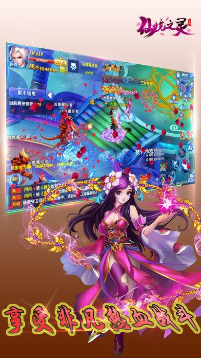 刺丝囊的亚种分类游戏画面
