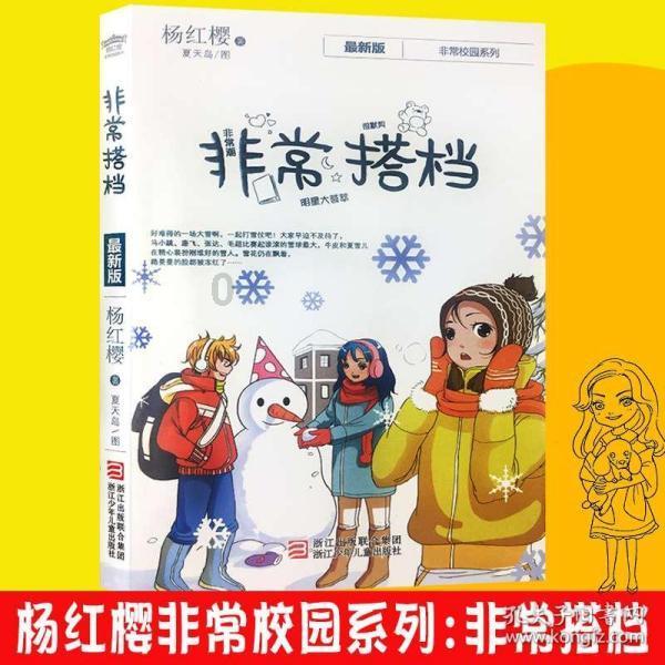 逗小猴开心系列198
